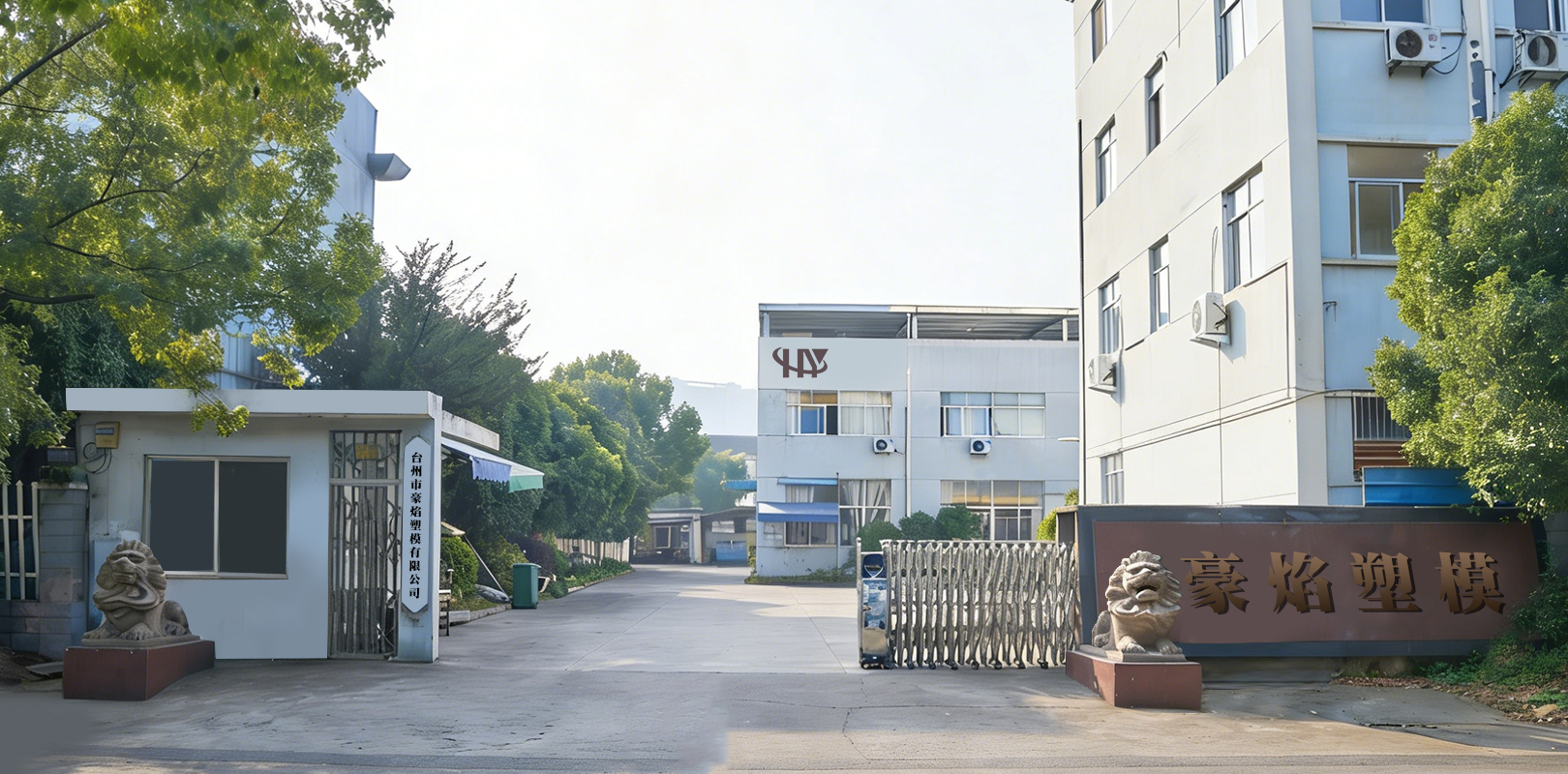 Taizhou Haoyan Plastic Mould Co., Ltd.